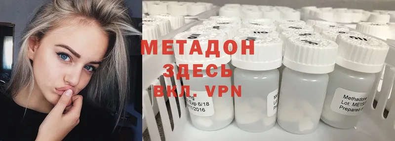 МЕТАДОН methadone  Апрелевка 